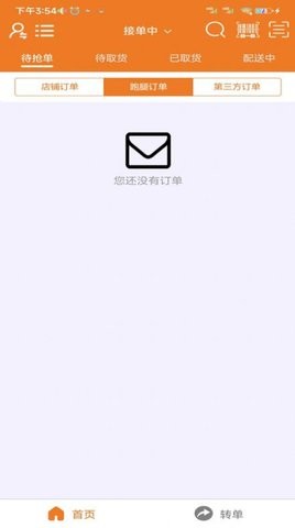 返霸骑手版