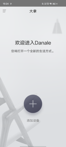 大拿监控