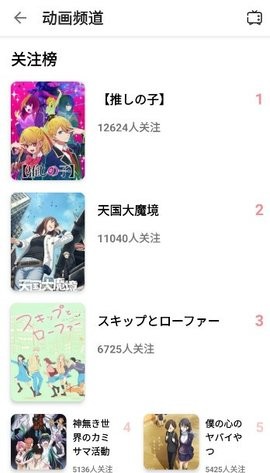 贝塔动漫去广告版