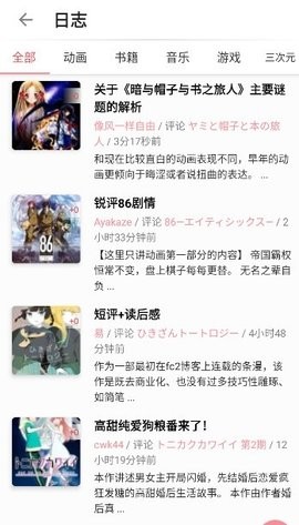 贝塔动漫去广告版