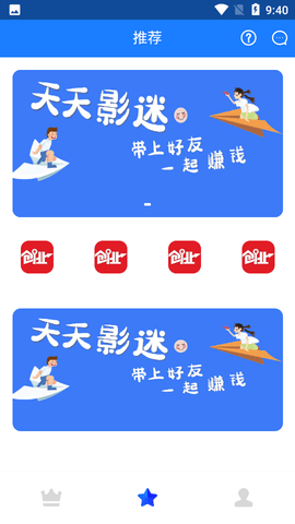 天天影迷原版