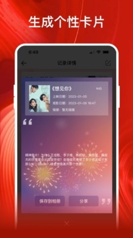 影记免广告版