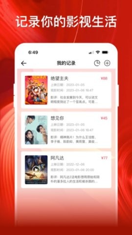 影记免广告版
