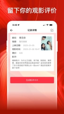 影记免广告版