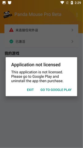 熊猫鼠标pro汉化版