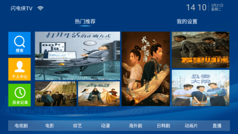 闪电侠tv电视版