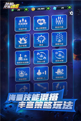 战机代号666内购版