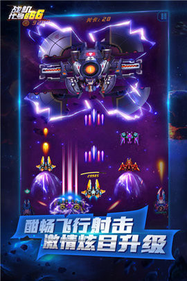 战机代号666内购版