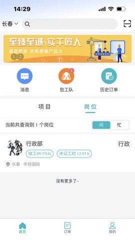 微劳动