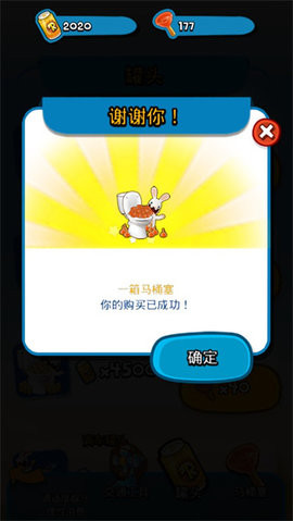 疯狂兔子无敌跑跑内购版
