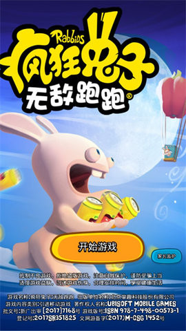 疯狂兔子无敌跑跑内购版