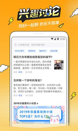半次元二次元创作者社区app