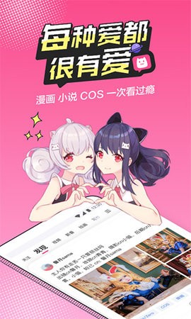半次元二次元创作者社区app