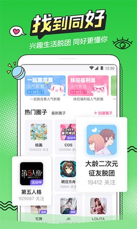 半次元二次元创作者社区app