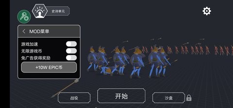 趣味战争模拟器无限人数