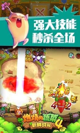 燃烧的蔬菜4无限内购版