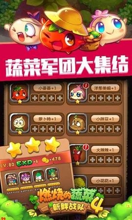燃烧的蔬菜4无限内购版