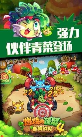 燃烧的蔬菜4无限内购版