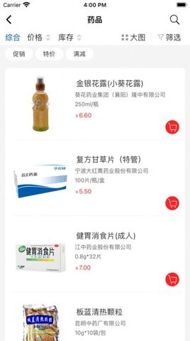 宇泰云药荟