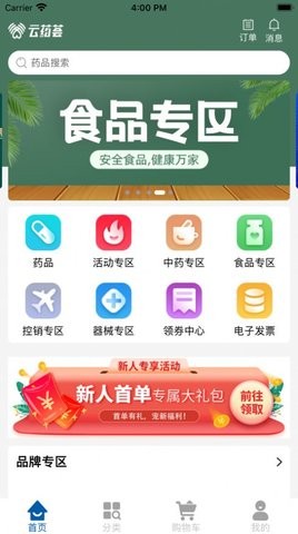 宇泰云药荟