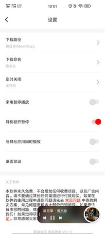 遇见官方正版