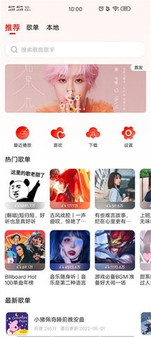 遇见官方正版