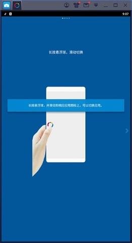 FV悬浮球1.5.0.6