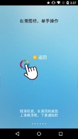 FV悬浮球1.5.0.6