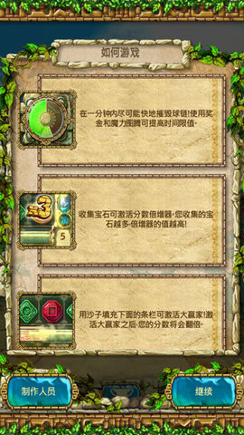 蒙特祖玛的宝藏3完整版