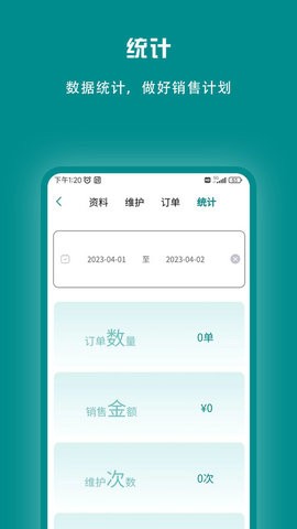 束源
