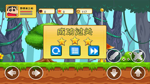 蜡笔小新大闯关