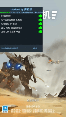 孤独战机