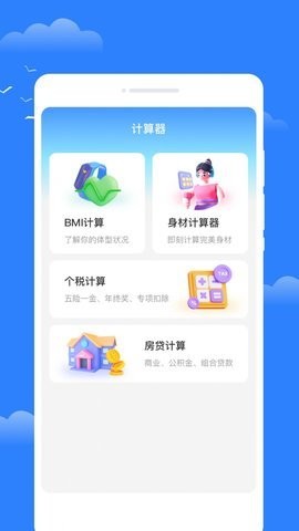 昼雪天气