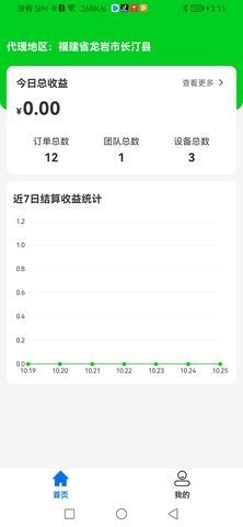 众喜代理端