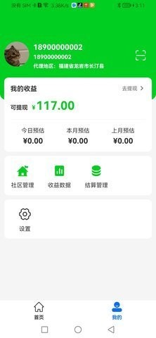 众喜代理端