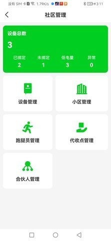 众喜代理端