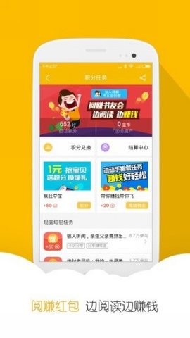 思兔阅读
