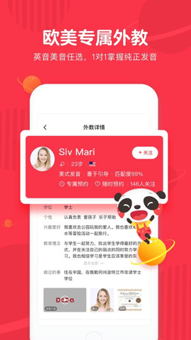 哒哒英语