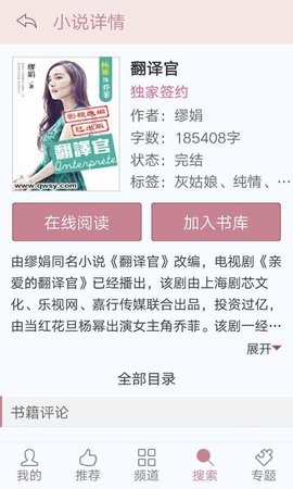蔷薇书院