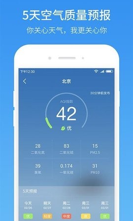 51天气旧版
