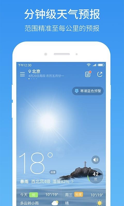 51天气旧版