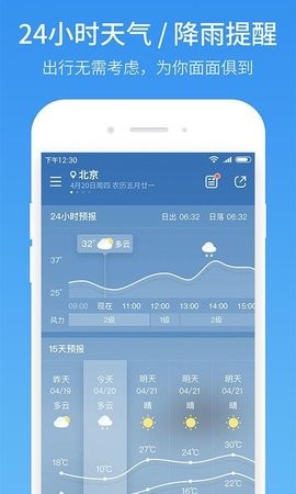 51天气旧版