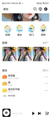 无忧音乐