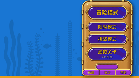怪怪水族馆中文版