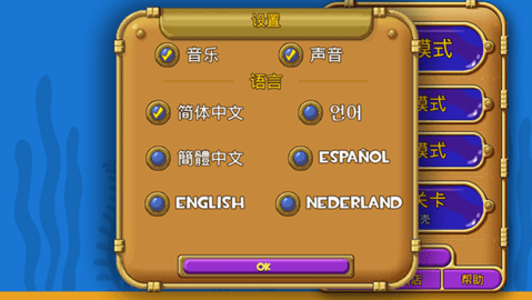 怪怪水族馆中文版