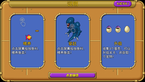 怪怪水族馆中文版