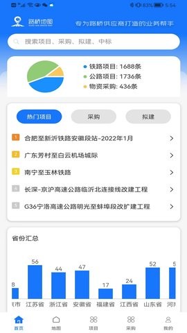 路桥地图最新版