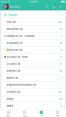 易维帮助台