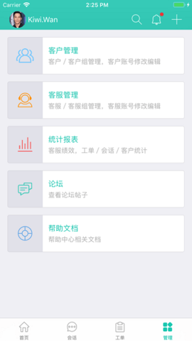 易维帮助台