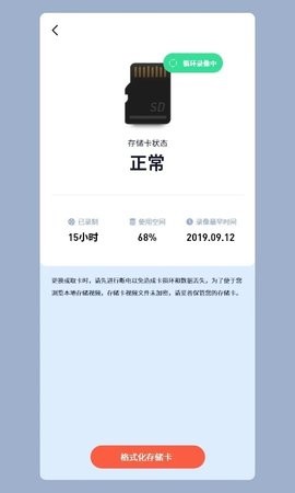 华视安邦监控app